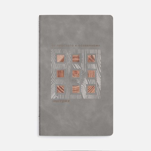 Блокнот Luba, серый