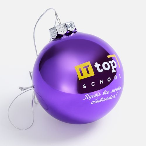Елочный шар Finery Gloss, 8 см, глянцевый фиолетовый