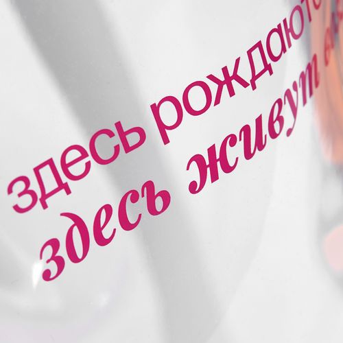 Шопер-конструктор Clear Fest, ver.2