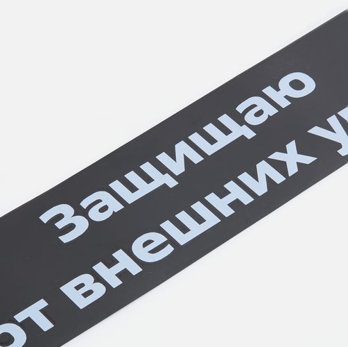 Лента силиконовая Biguna 35 S, черная, 10 см