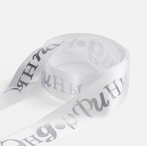 Лента сатиновая Satin 35 XL, белая, 200 см