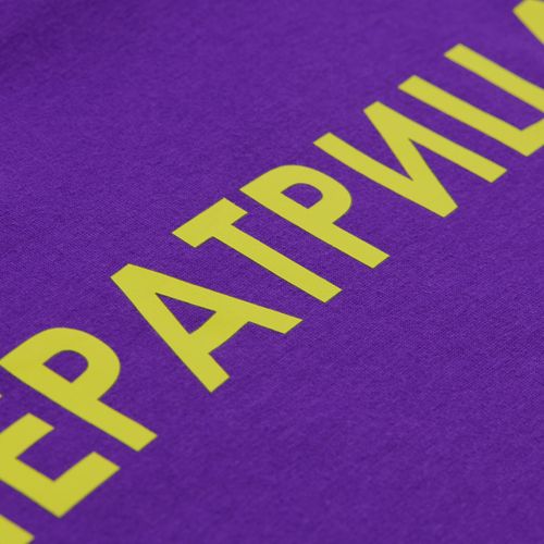 Футболка унисекс Regent 150, фиолетовая