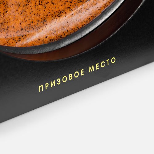 Песочная картина-антистресс Pleasantville, черная с оранжевым