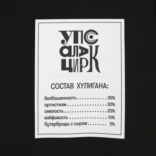 Футболка унисекс оверсайз Crosstown, черная