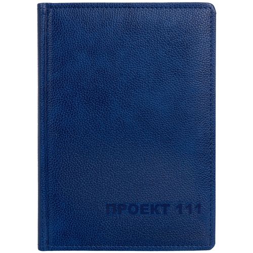 Ежедневник Sagrin, недатированный, синий