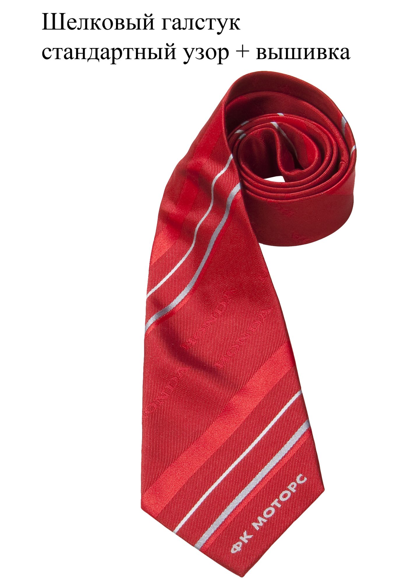 Галстуки по индивидуальному дизайну