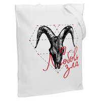 Холщовая сумка «Любовь зла»