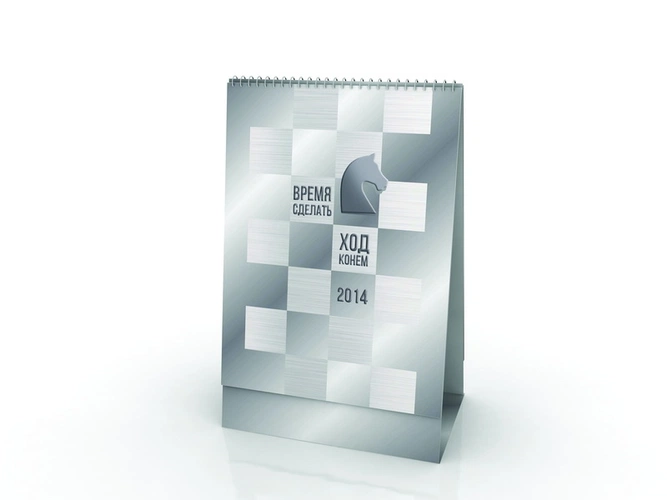 Настольный календарь из серии «Ход конем»
