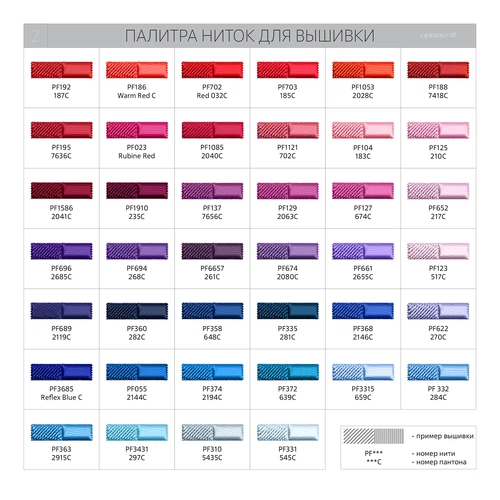 Раскладка цветов ниток для вышивки