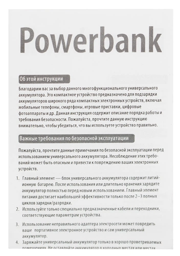 Внешний аккумулятор Fast Trick с Type-C, 10000 мАч, белый