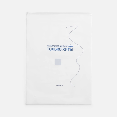 Сет металлических ручек «Только хиты»