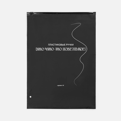 Сет пластиковых ручек «Это что-то новенькое»