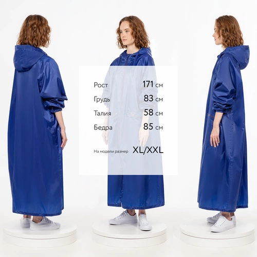 Дождевик R2, синий