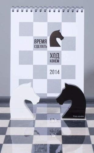 Настольный календарь из серии «Ход конем»