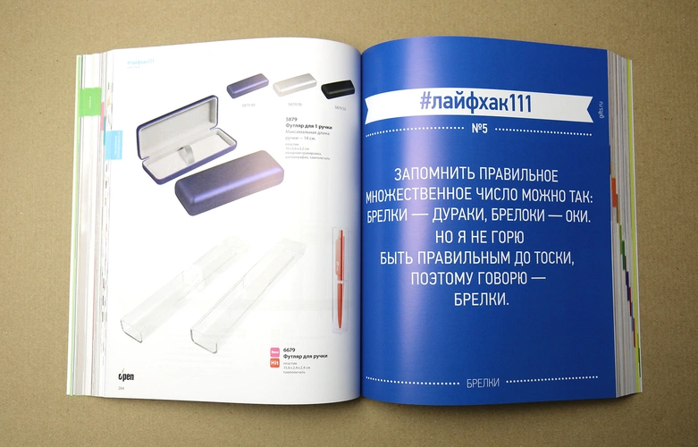 #лайфхак111 Каталог бизнес-подарков 2015-2016