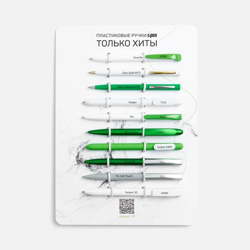 Сет пластиковых ручек «Только хиты»