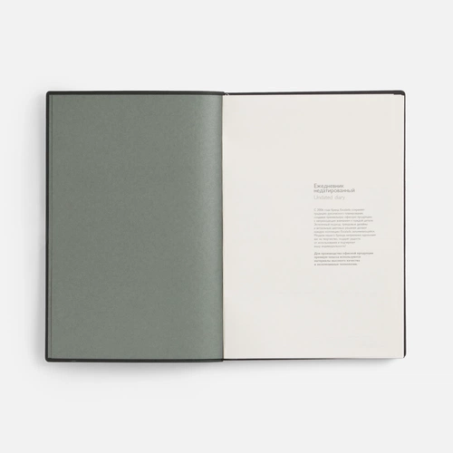 Ежедневник-органайзер Twill, недатированный, черный