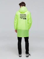 Дождевик «Полгода плохая погода», неоново-желтый
