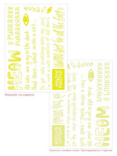 Набор масок для лица с термонаклейками Crazy World