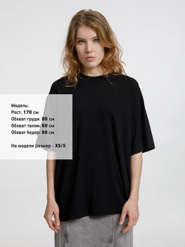 Футболка оверсайз унисекс Lavinia, черная