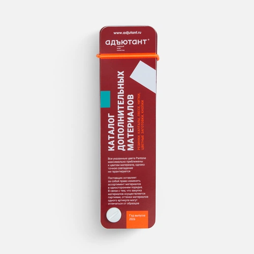 Каталог ниток, капталов, ляссе, резинок и кнопок ТМ Адъютант 2027