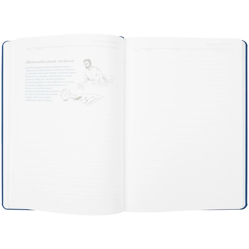 Ежедневник «История изобретений», недатированный, синий