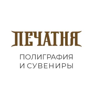 Печатня