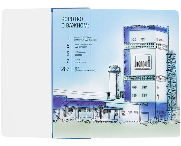 Пример ежедневника с комбинированной обложкой